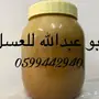 عسل متزوجين: سر الصحة والجمال الطبيعي!