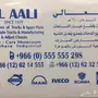 كرين قروف 50 طن موديل 2002 للبيع