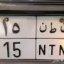 اللوحة للبيع 