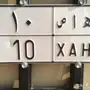 لوحه مميزه 