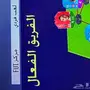كوينز فيفا 18 Fifa18 coins.