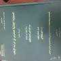 تجليد فاخر 