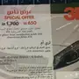 عروض وخصومات 50 بالميه واكثر من شركة 3M 