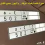 لوحه مميزه لقبيلة الدواسر ولامهونة للقبايل