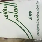 ديوان شعر السامر