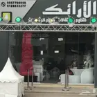 الأرائك لتنظيم الاحتفالات وتأجيرلوازم مناسبات