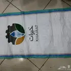 اكياس منسوجة تصنيع 