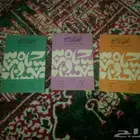 كتاب النحو الواضح 3 اجزاء