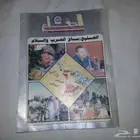 مجلة الدفاع المسلحة اصدار لحرب الخليج 1991م