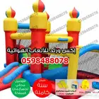 متاهات العاب زحاليق نطيطات نقيزات ملعب صابوني