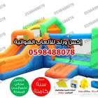 زحليقة مائية نطيطة مائية  العاب مائيه نقيزات