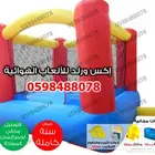 زحليقة اطفال نطيطة اطفال متاهات اطفال العاب 