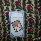 قديم وزارة المعارف
