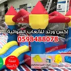 بيع قوارب كور تصادم كرات نطيطات شبك ترامبولين