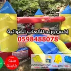 بيع نطيطات تقيزات ترامبولين شبك زحاليق 