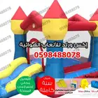 نطيطة زحليقة مائية نقيزات ملعب صابوني نطيطات