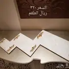 صواني تقديم رخاميه للمناسبات 