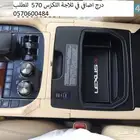 منظم ثلاجة جيب لكزس 2008 الى 2021