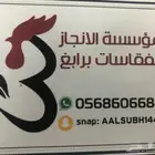 فقاسات يدويه جميع الاحجام