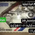 بلاتين باترول 1989-1997 ((متوفر))