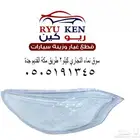 قزاز شمعات كيا ريو 2011- 2013 ((طبق الأصل الوكالة))