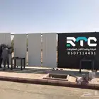 اسوار دعائية
