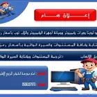 دروس خصوصية ودورات كمبيوتر