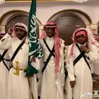 فرقة شعبية عرضة نجدية سامري