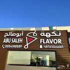 خطاط لوحات محلات حروف بارزة تصنيع وتركيب وصيانة وصيانة