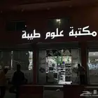 دعايه واعلان وصيانت حروف بارزه