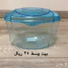 بيوت حيوانات ( للزواحف والأسماك)