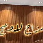 خطاط وصال لوحات حروف بارزة تصنيع وتركيب وصيانة