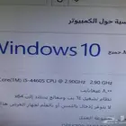 كمبيوتر i5 كامل الاغراض 8رام 256SSD السريع جدا
