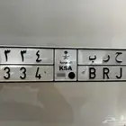 لوحة مميزه حرب للبيع
