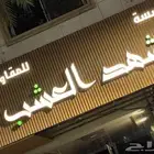 خطاط 2030