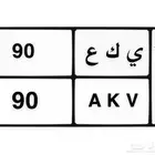 لوحة مميزة للبيع ي ك ع   90