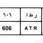 لوحة مميزة 606 للبيع