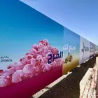 طباعة بنرات بأسعار منافسة