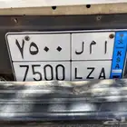 لوحة مميزة امل 7500
