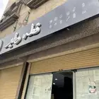 قطه وطير (سوق بيع الطيور) لبيع أكل ومستلزمات القطط والطيور