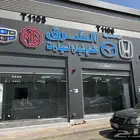 قطع ام جي