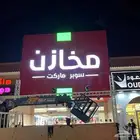 خطاط 2030