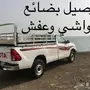 توصيل من المدينه الى جده والعكس