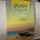 كتاب الغوص واللؤلؤ في الخليج