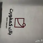 جهاز مساج