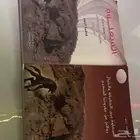 كتاب السعلوة بين الحقيقة والخيال جزئين