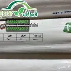 شاش زراعي