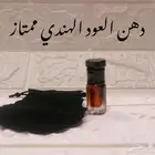 دهن عود فاخر هندي بسعر مميز