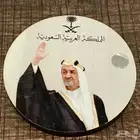 عمله تذكاريه للملك فيصل رحمه الله