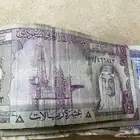 عملة سعودية قديمة